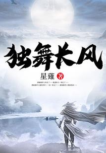 李天戈的生活