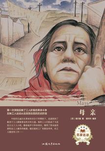 真相与献身