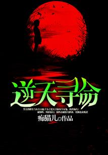 无端又被西风误