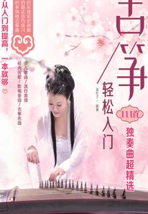 飘逸的节奏