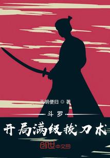 穷小子逐鹿天下