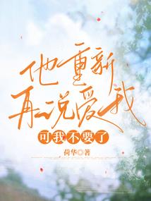 凰谋天下：女人，本王非你不嫁