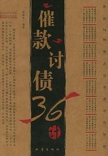 飞升成魔