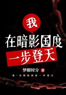 神通之千年一梦