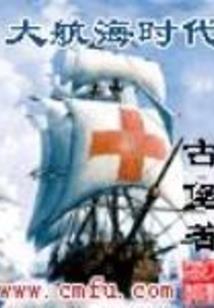 天灾重启