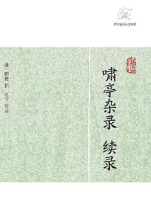 蓝鸢情诫