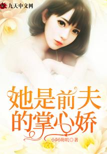 重生影后：总裁的心尖宠妻