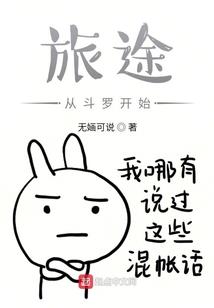女神的伪装