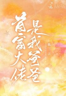 我，从洪荒苟到西游