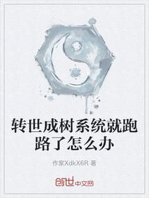 修真之锁妖
