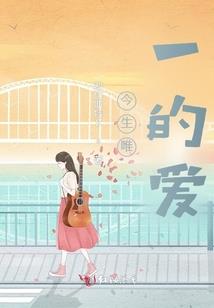 动漫之路回家之梦