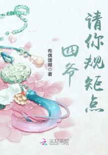 白骨禅心