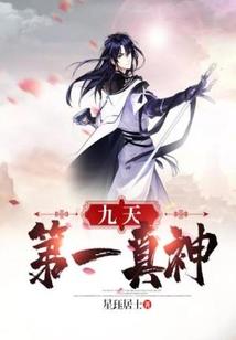 明星学院：帝少是女生