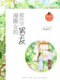 我的姐姐是虚构女王