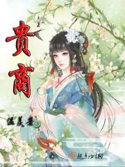 若黄粱长安