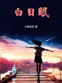 我只想当个闲散人