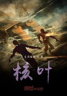 义仙行