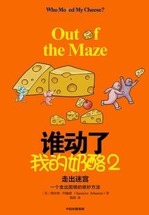 猫人传说之铁骑