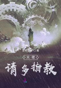 我成了镇灵师