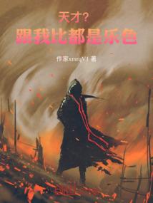 最强生灵召唤系统