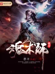 罪恶的魔剑