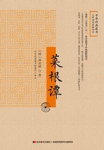 谁主春秋