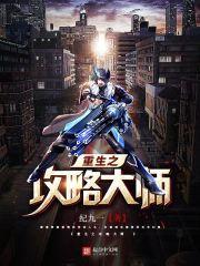 重生之我的随心人生
