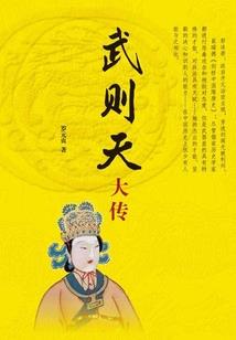 末世大彪传
