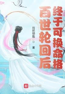 突然就被穿越了