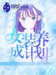 魔王仙女妃