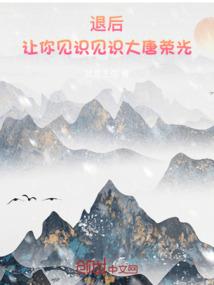 寒魔传