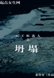 数码暴龙之我道