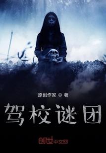 妖夫逼上门：娘子束手就擒