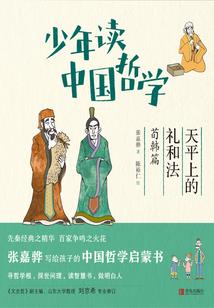圣女御夫记