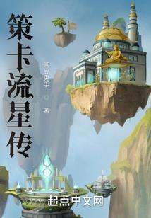 容后倾天下