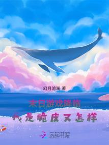 地府游魂万年，从斗罗开始无敌