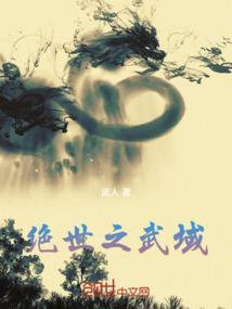 禁断法术