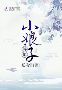 火影之水之洛神