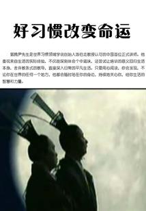 笑傲之侠骨丹心