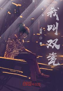 步步惊心续自桐华版