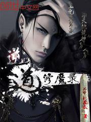 混元道仙传