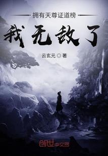 我的天仙老婆