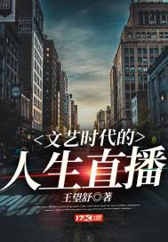王座的循环