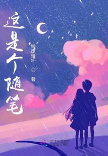 绝色王妃酷王爷