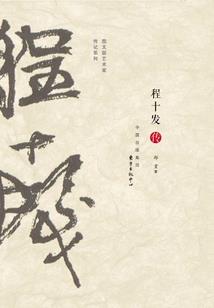 假婚－真爱