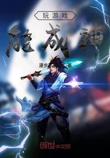 鬼盗生涯