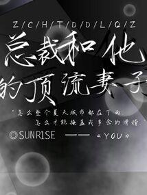 时光不老我们不散我们永远在一起