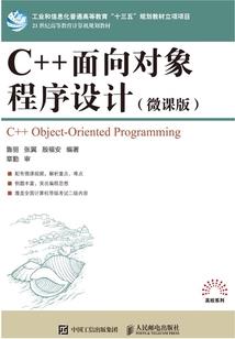 翼人传说