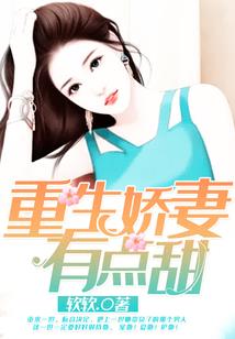 四界之恋
