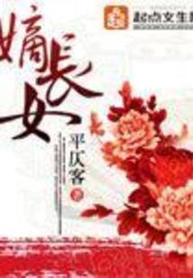 升天传